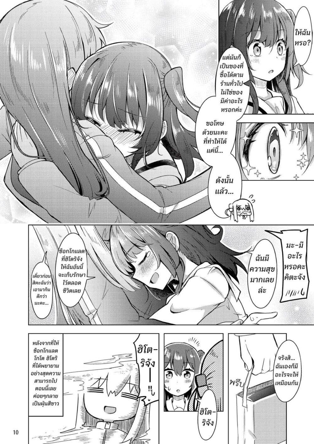 BOKITA GA ROCK! page 9
