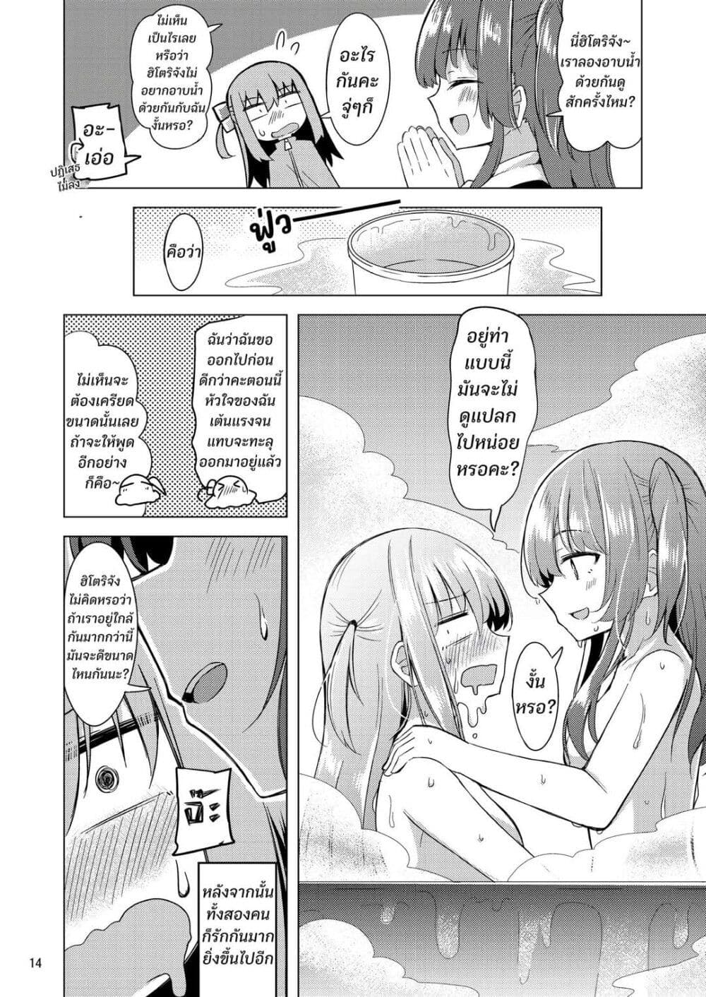 BOKITA GA ROCK! page 13