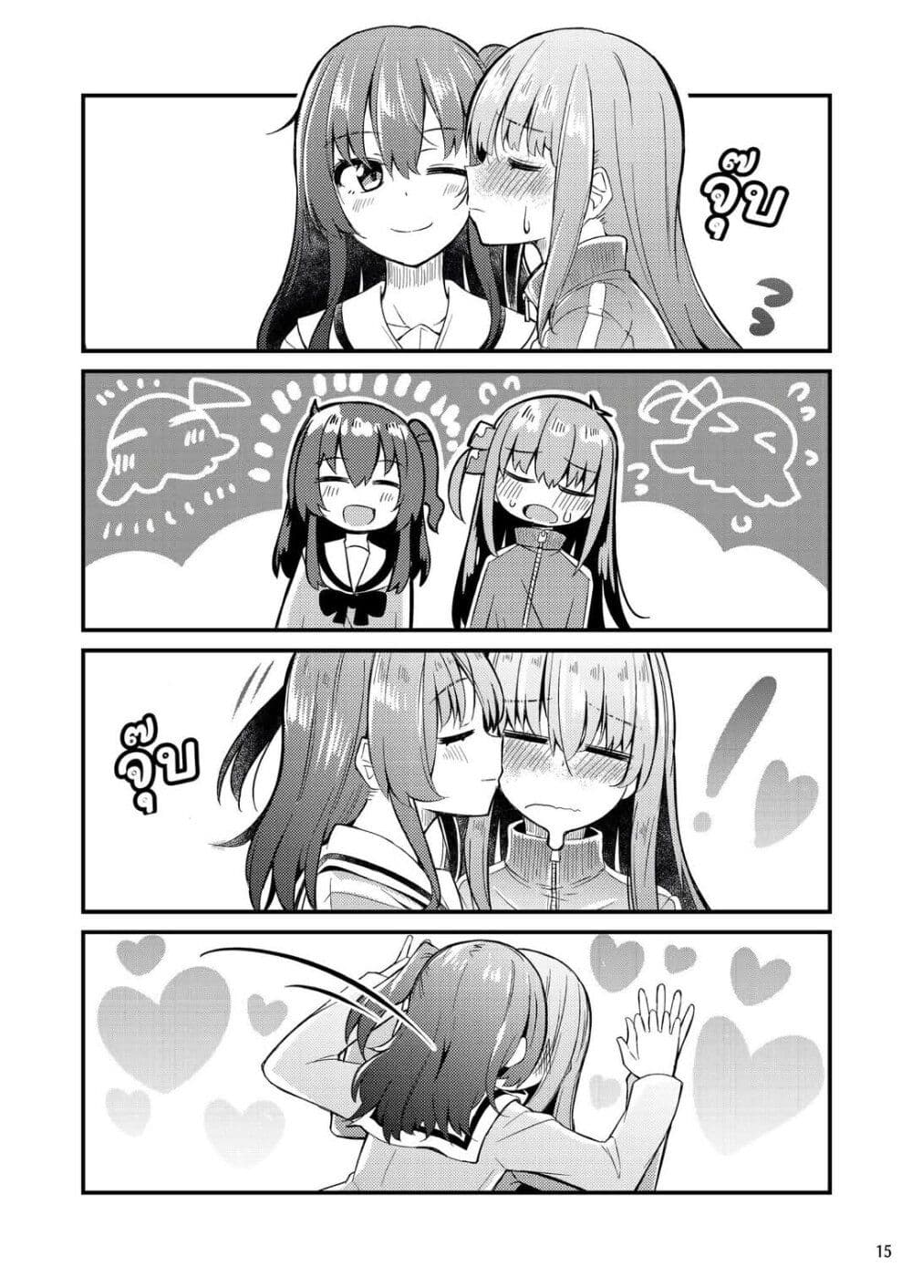 BOKITA GA ROCK! page 14