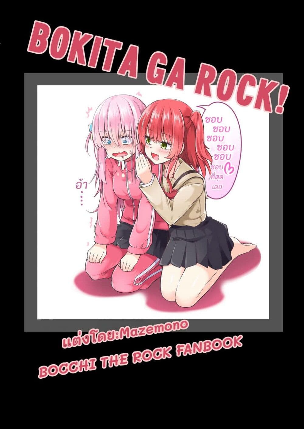 BOKITA GA ROCK! page 30