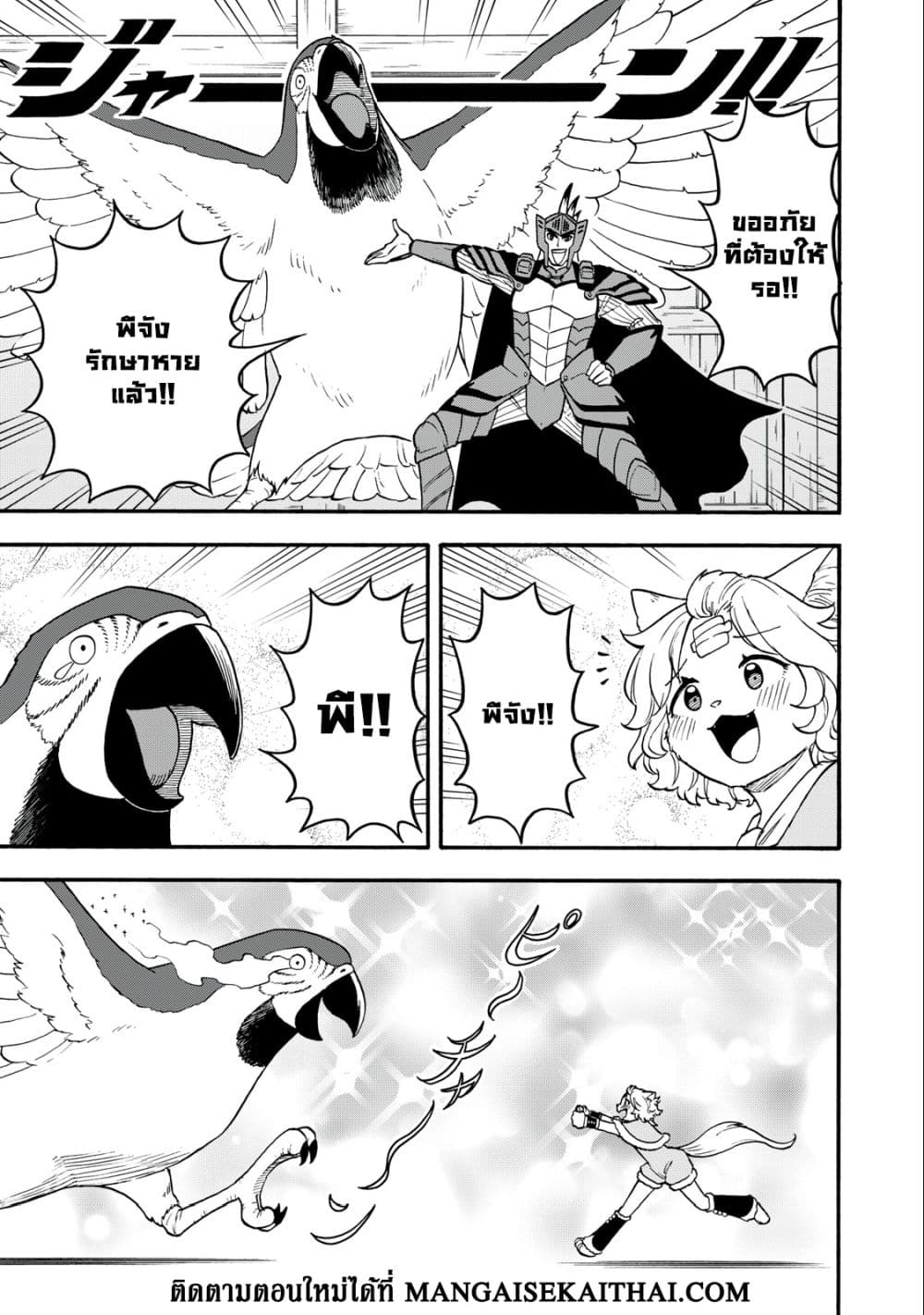 Boku igai Zennin Tenseisha ka yo!? page 4