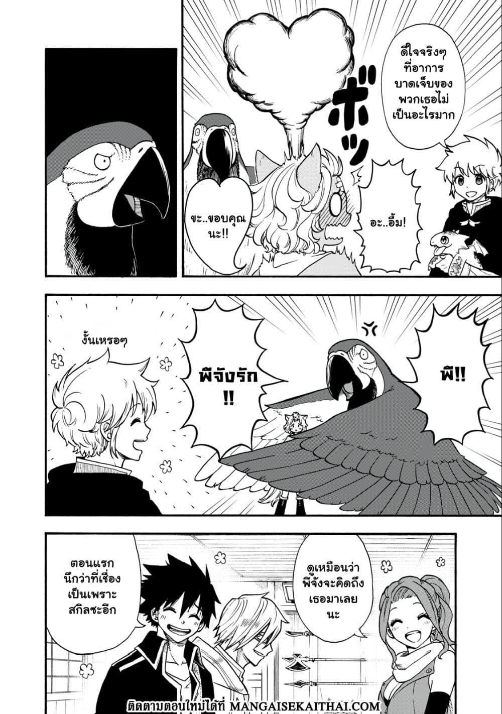 Boku igai Zennin Tenseisha ka yo!? page 5