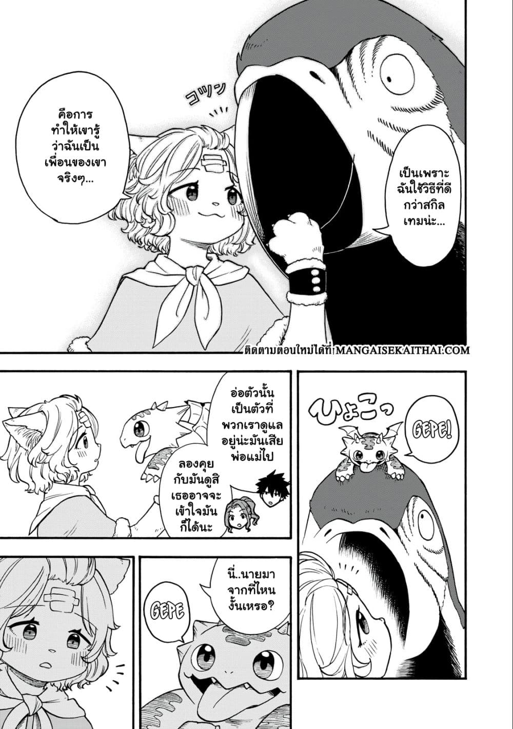 Boku igai Zennin Tenseisha ka yo!? page 6