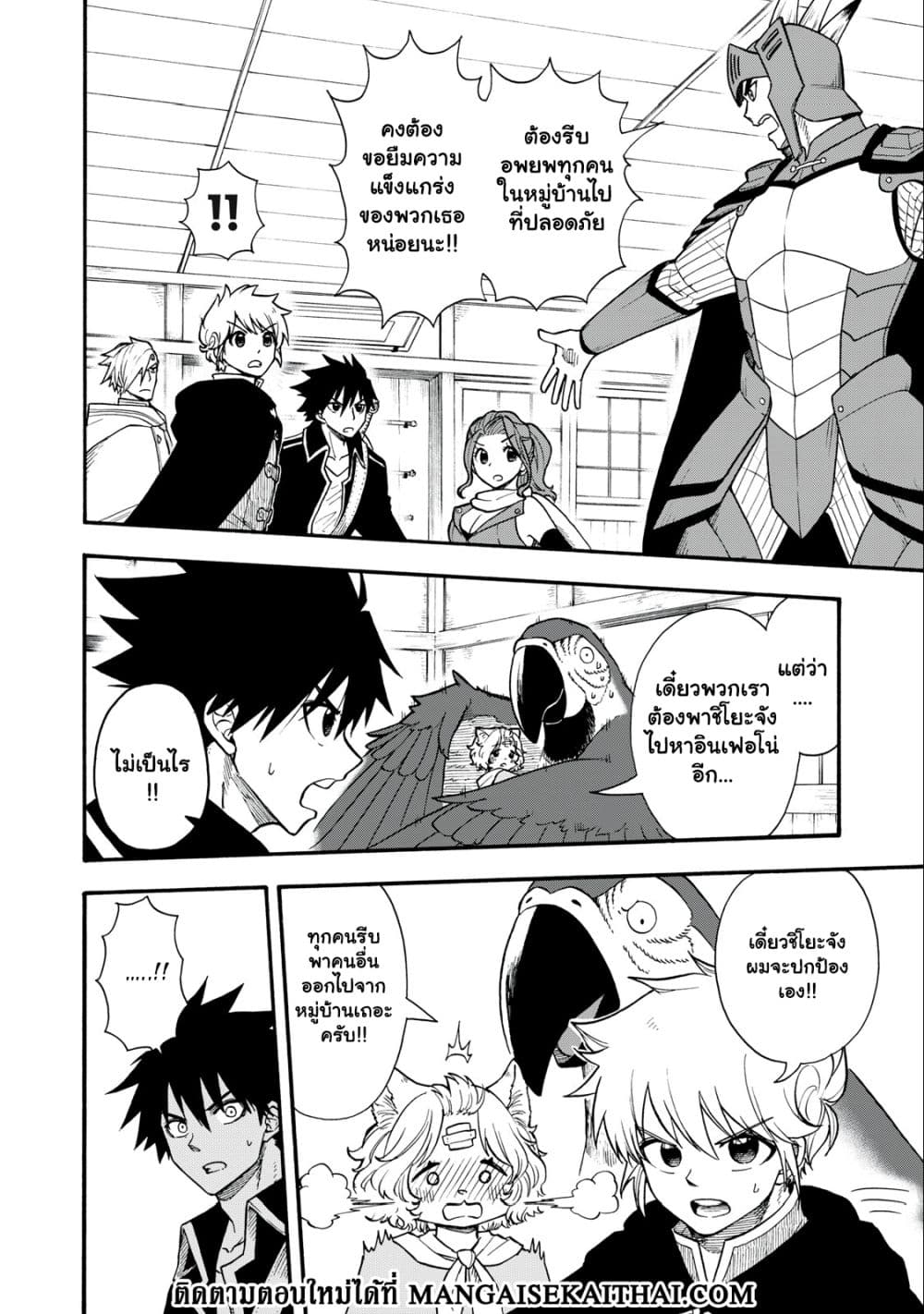 Boku igai Zennin Tenseisha ka yo!? page 9