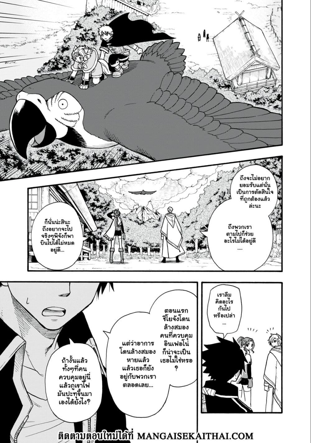 Boku igai Zennin Tenseisha ka yo!? page 10
