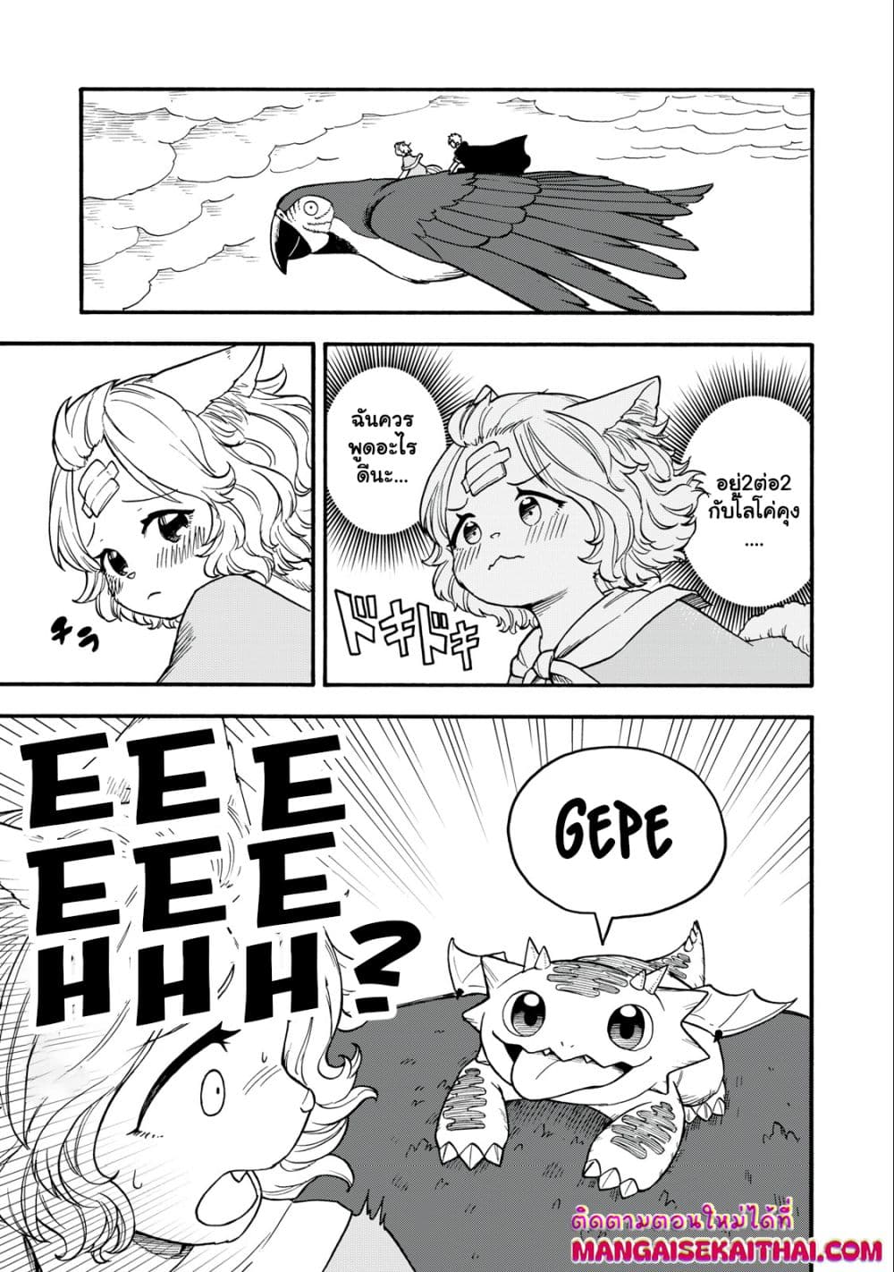 Boku igai Zennin Tenseisha ka yo!? page 2