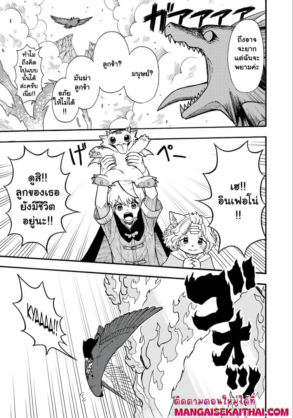 Boku igai Zennin Tenseisha ka yo!? page 6