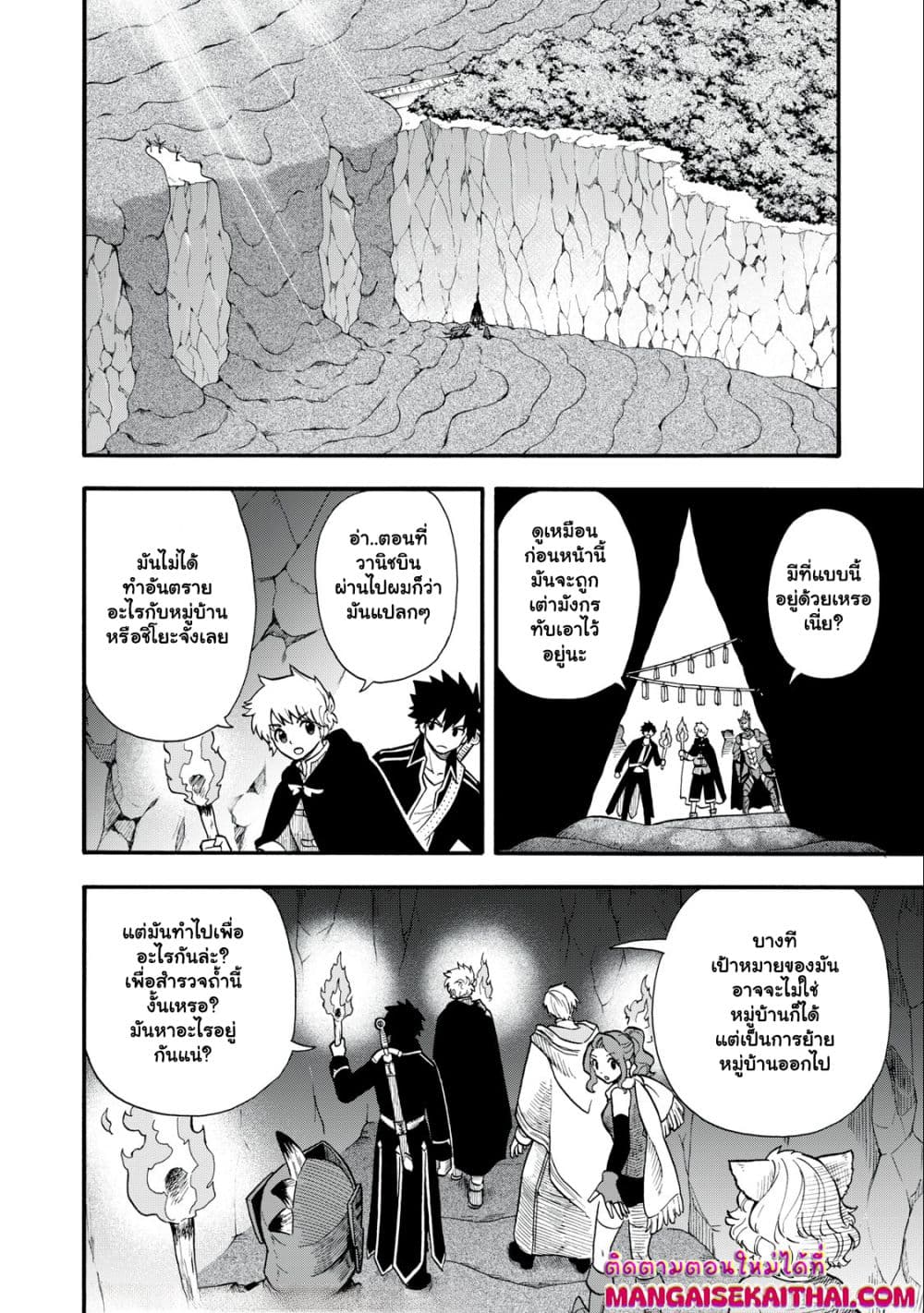 Boku igai Zennin Tenseisha ka yo!? page 2