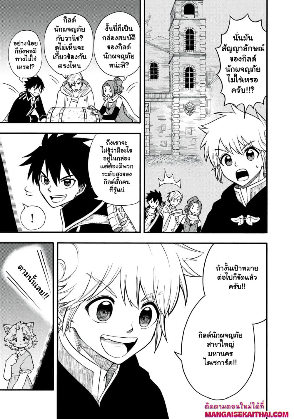 Boku igai Zennin Tenseisha ka yo!? page 5