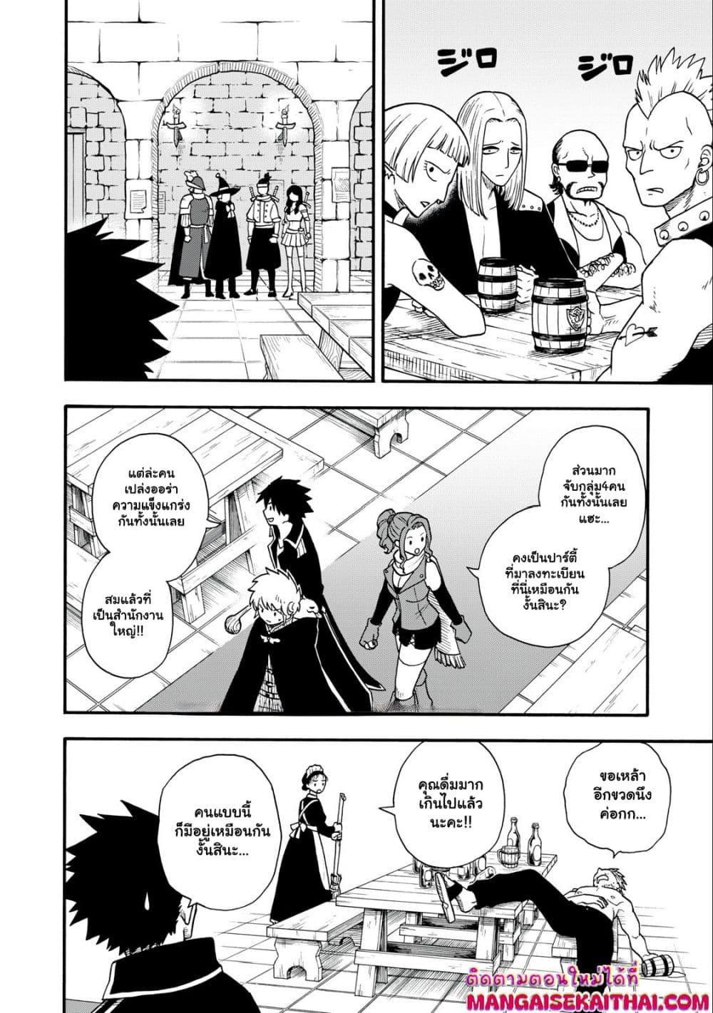 Boku igai Zennin Tenseisha ka yo!? page 2