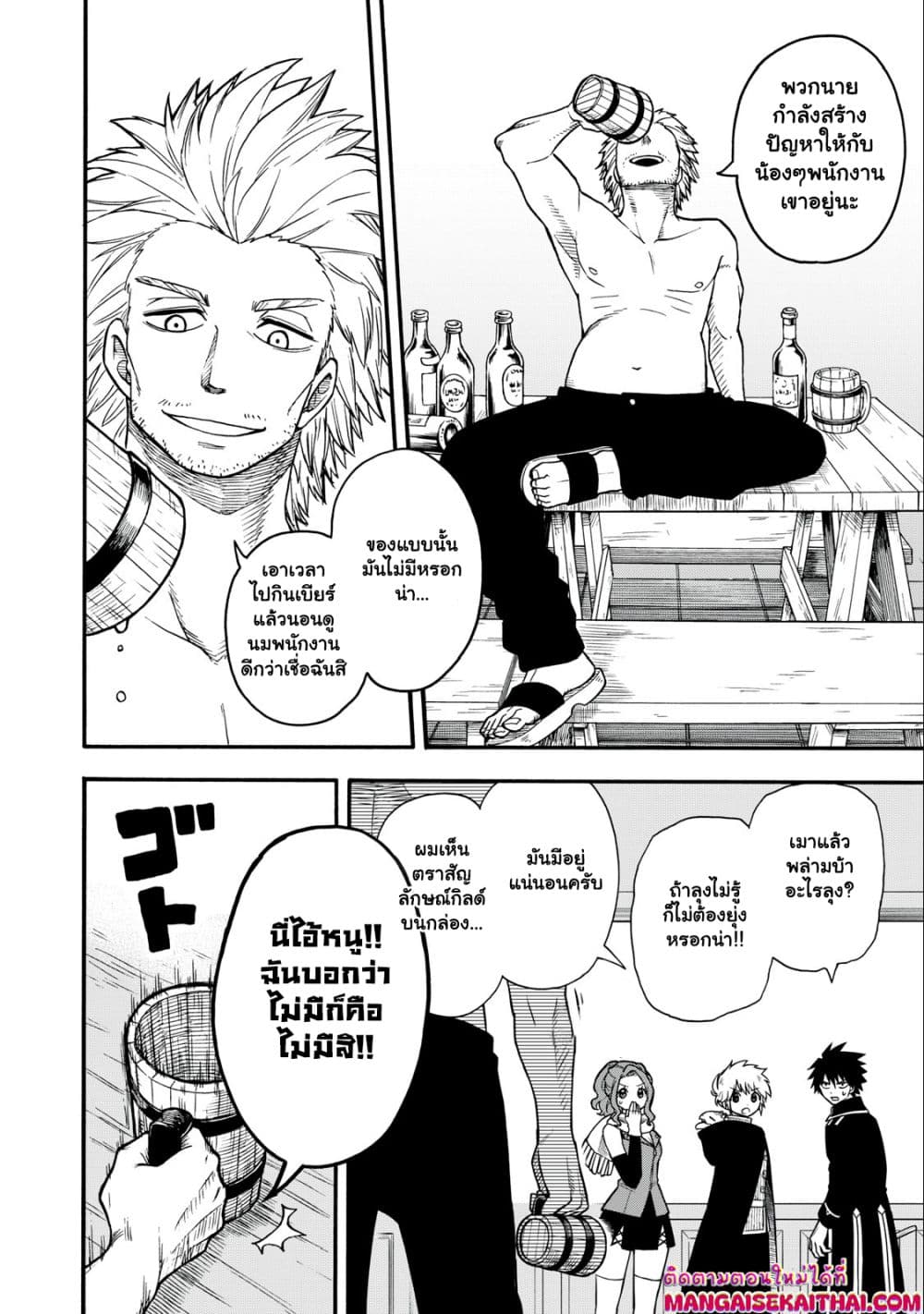 Boku igai Zennin Tenseisha ka yo!? page 4