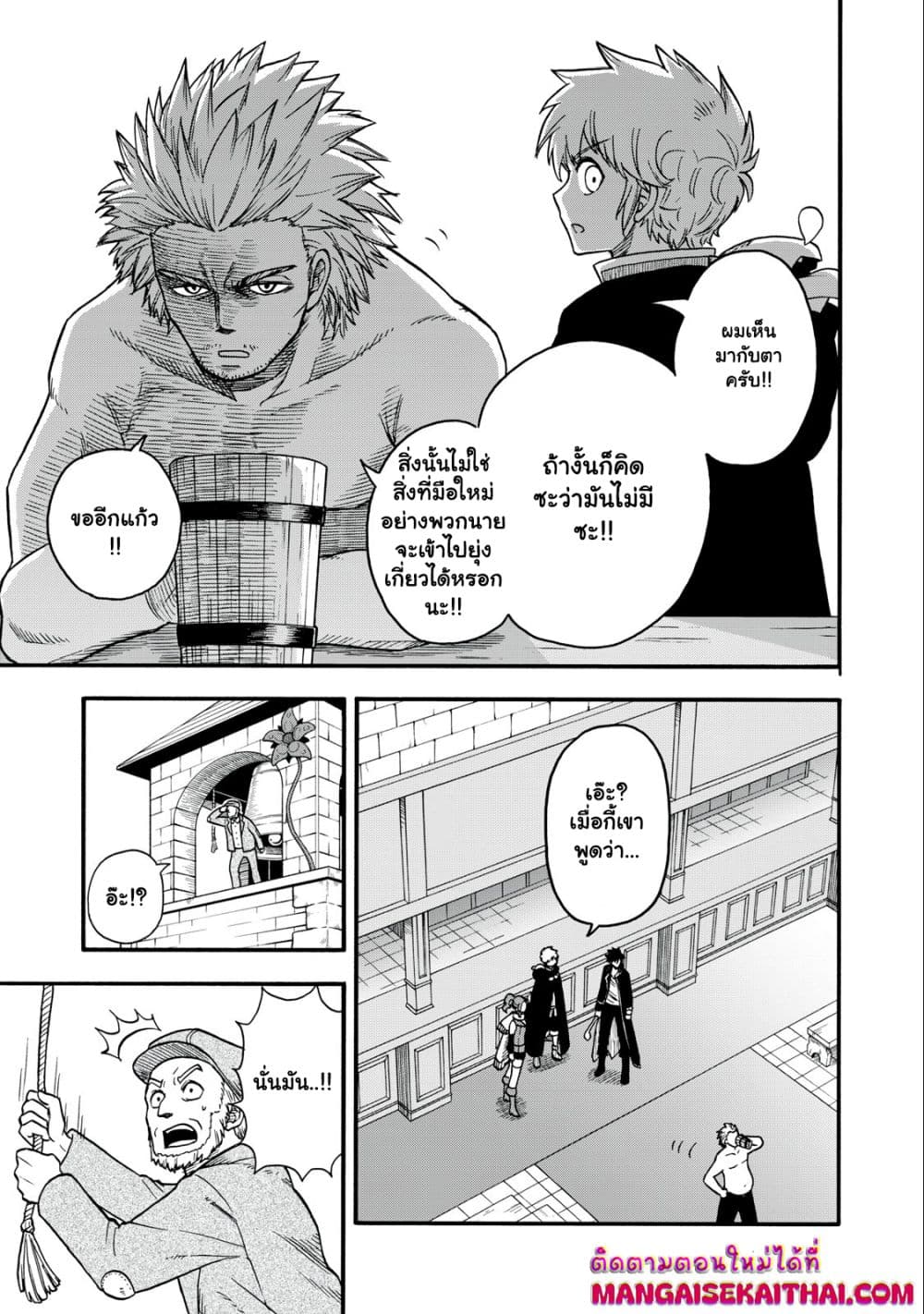 Boku igai Zennin Tenseisha ka yo!? page 5