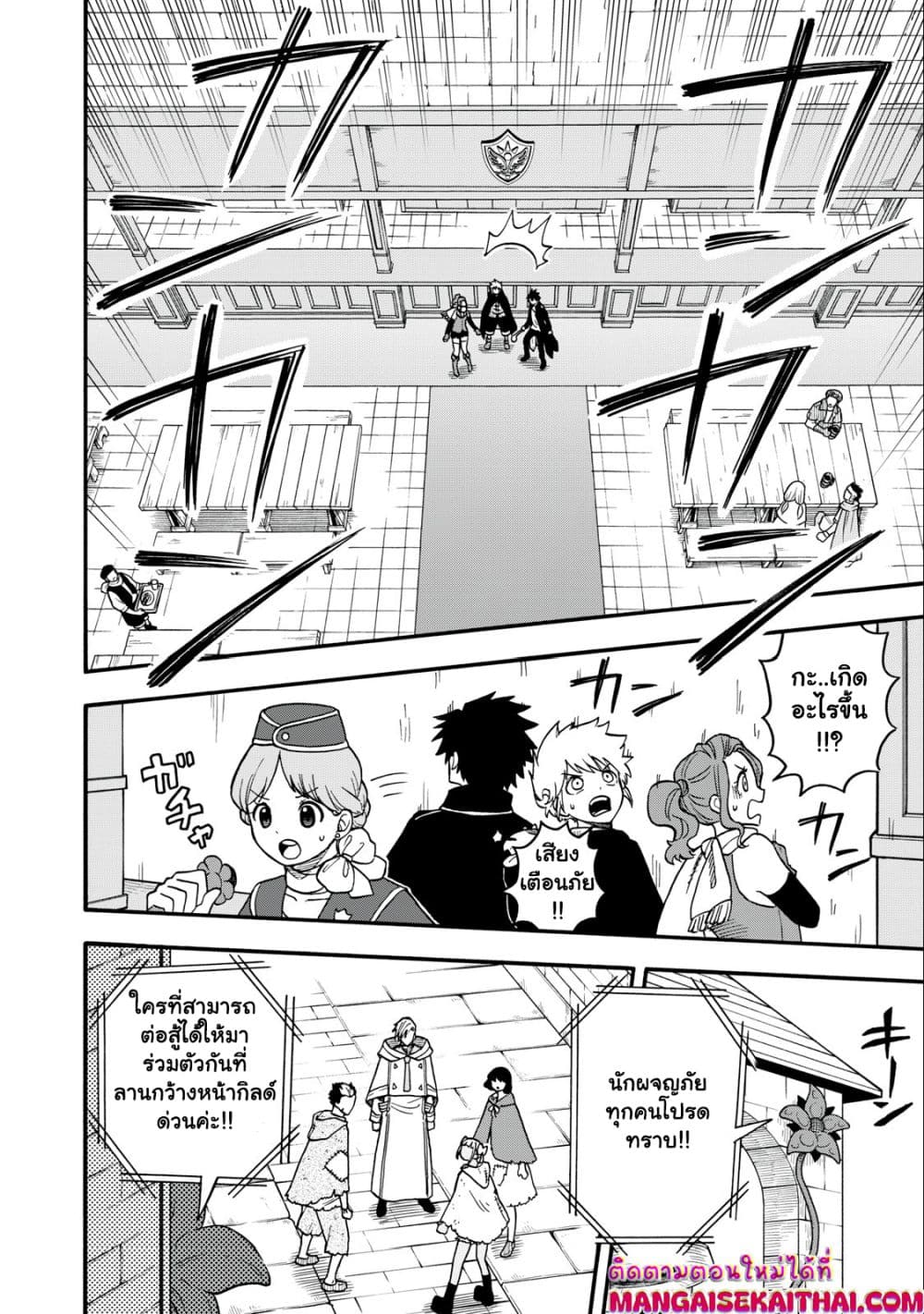 Boku igai Zennin Tenseisha ka yo!? page 6