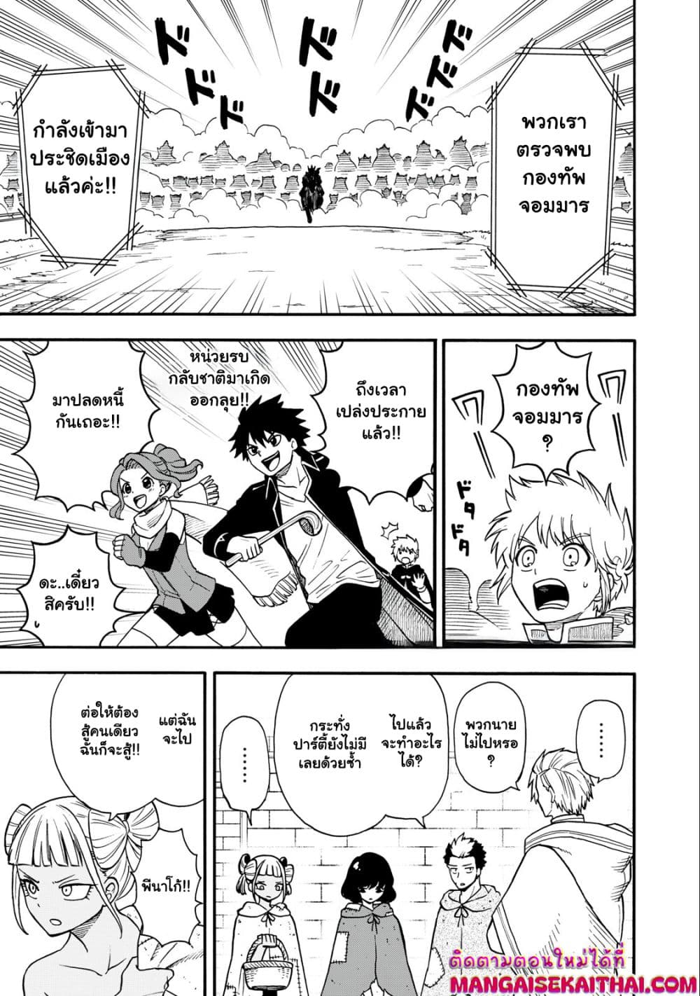 Boku igai Zennin Tenseisha ka yo!? page 7