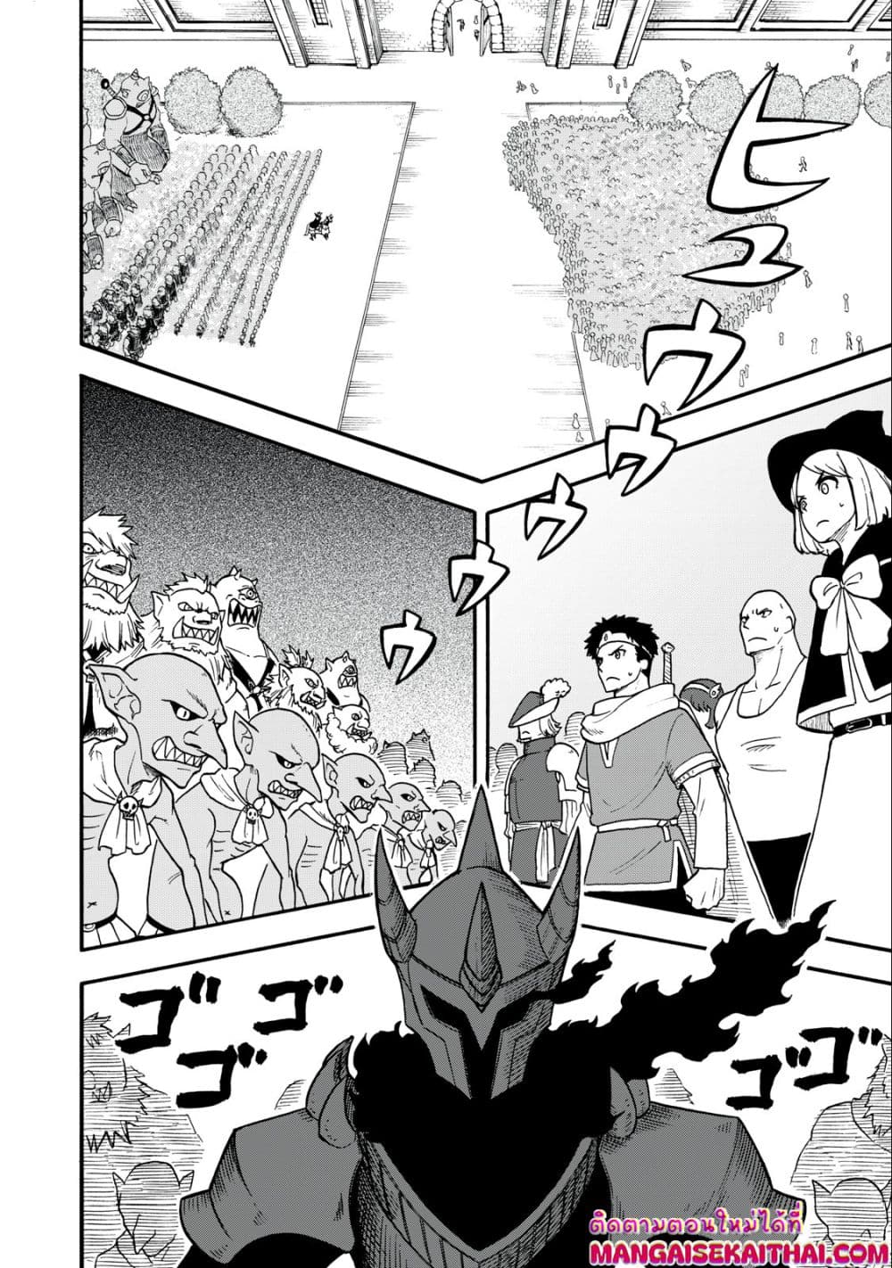 Boku igai Zennin Tenseisha ka yo!? page 8