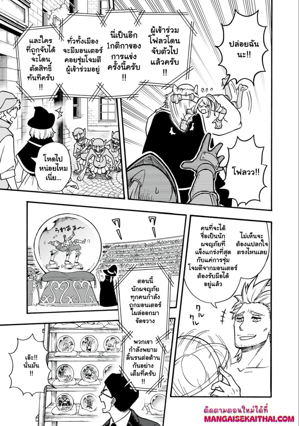 Boku igai Zennin Tenseisha ka yo!? page 10