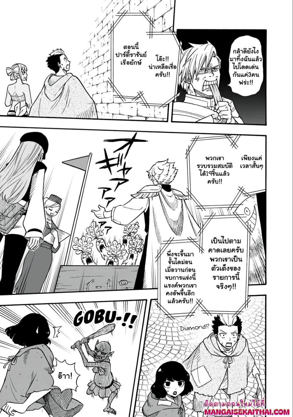 Boku igai Zennin Tenseisha ka yo!? page 2
