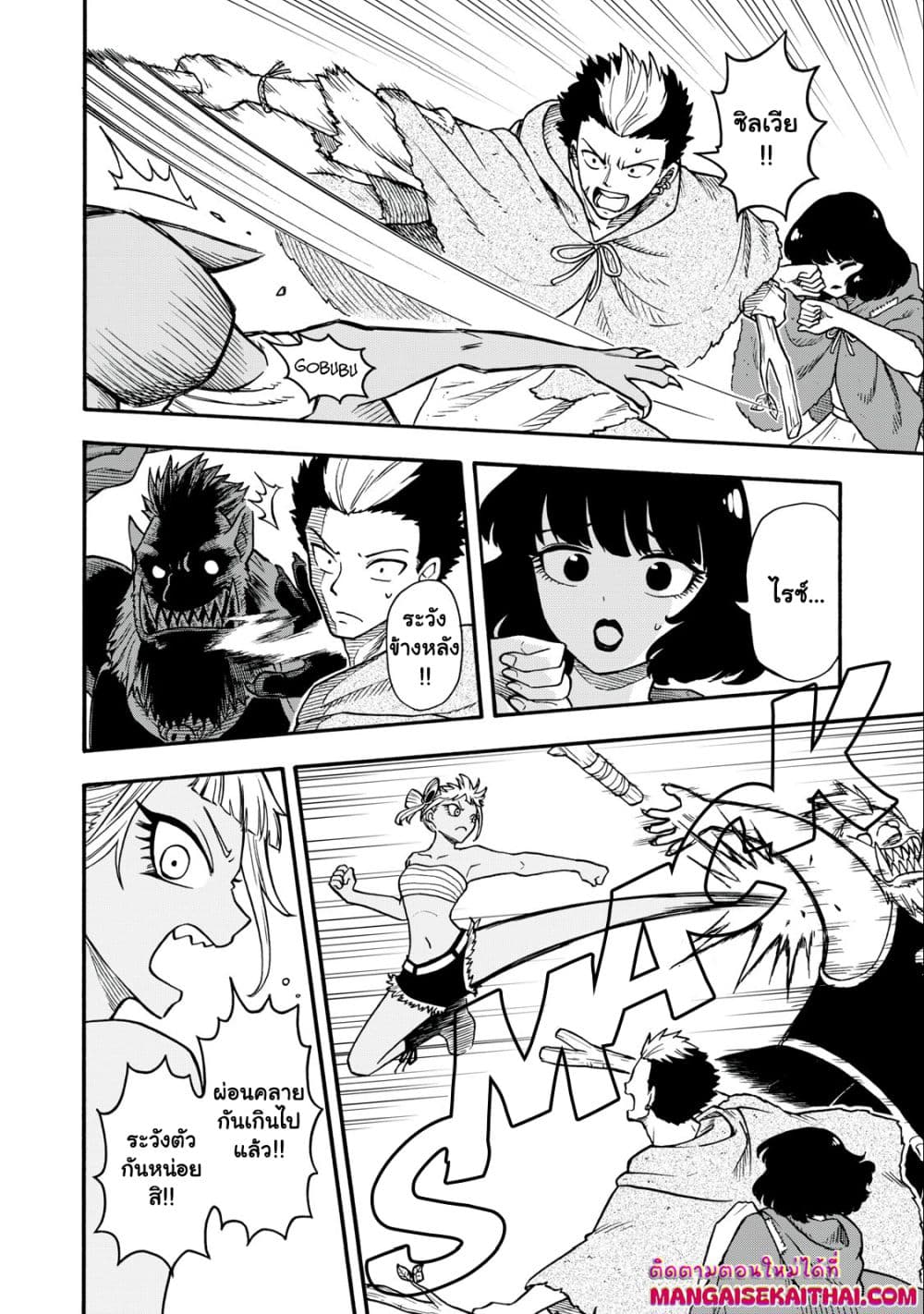 Boku igai Zennin Tenseisha ka yo!? page 3