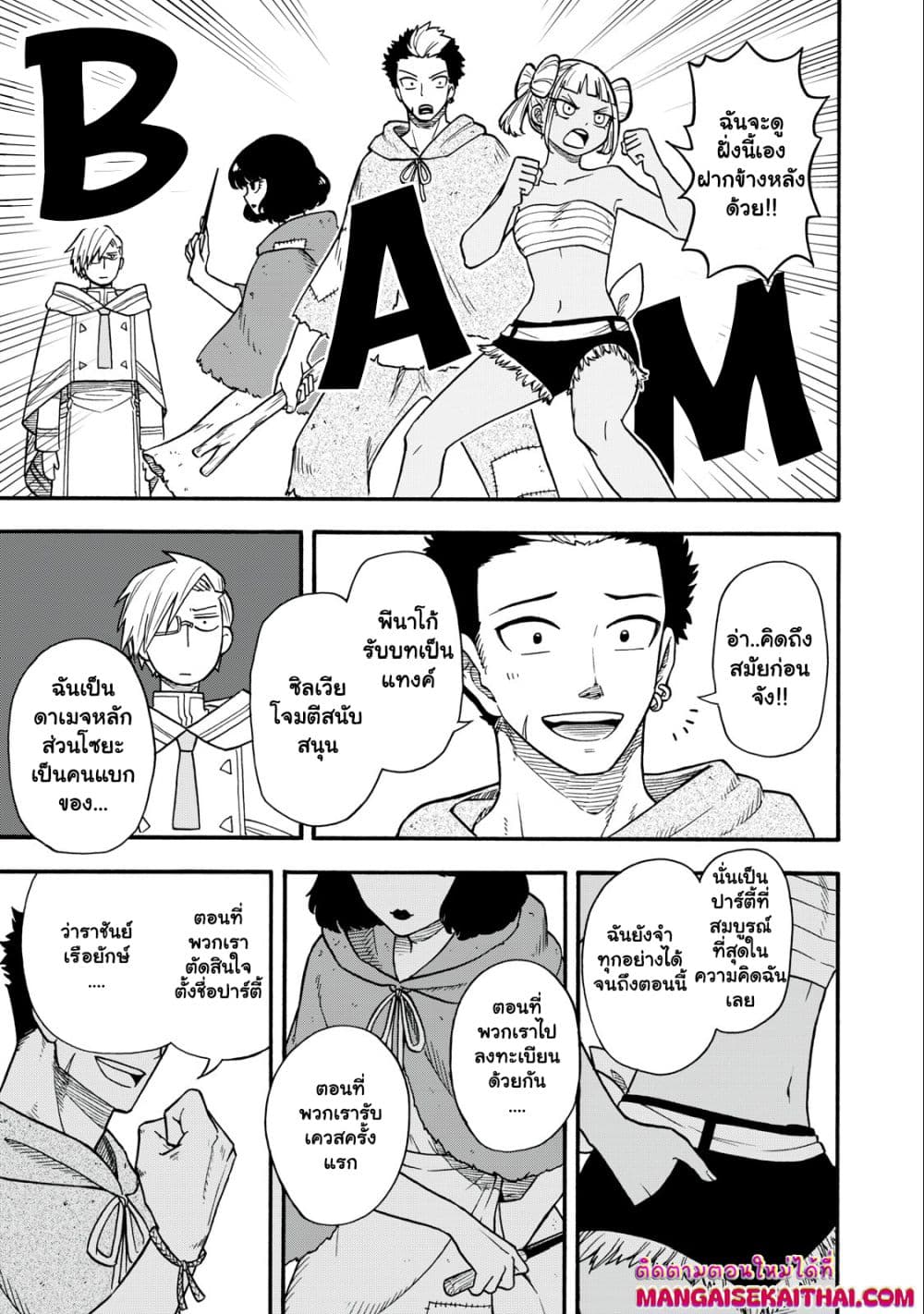 Boku igai Zennin Tenseisha ka yo!? page 4