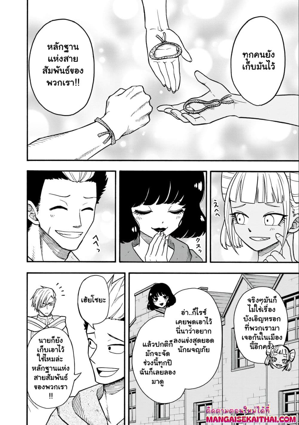 Boku igai Zennin Tenseisha ka yo!? page 5
