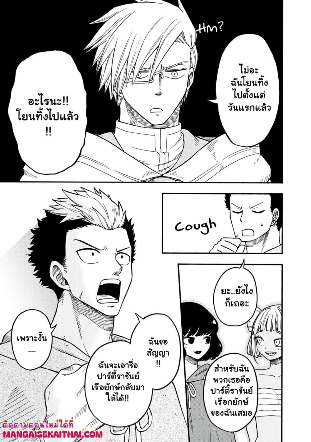 Boku igai Zennin Tenseisha ka yo!? page 6