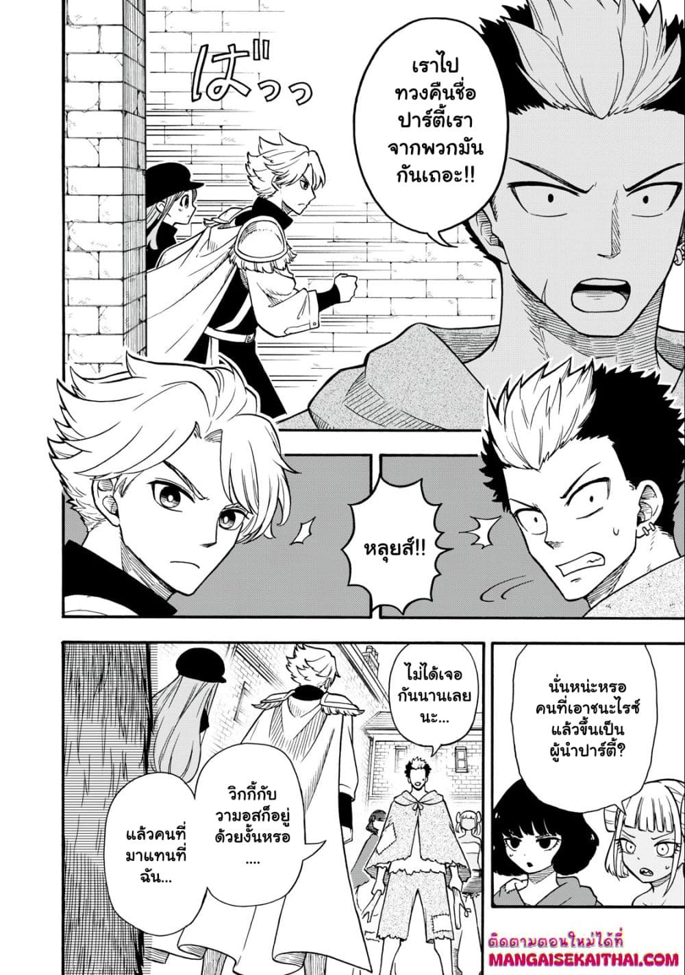 Boku igai Zennin Tenseisha ka yo!? page 7