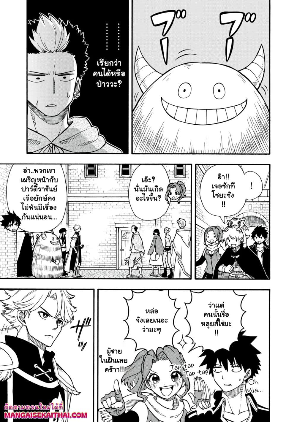 Boku igai Zennin Tenseisha ka yo!? page 8