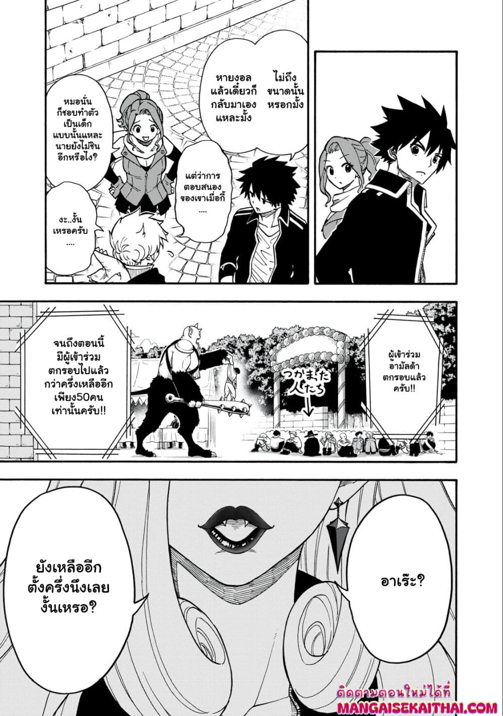 Boku igai Zennin Tenseisha ka yo!? page 2