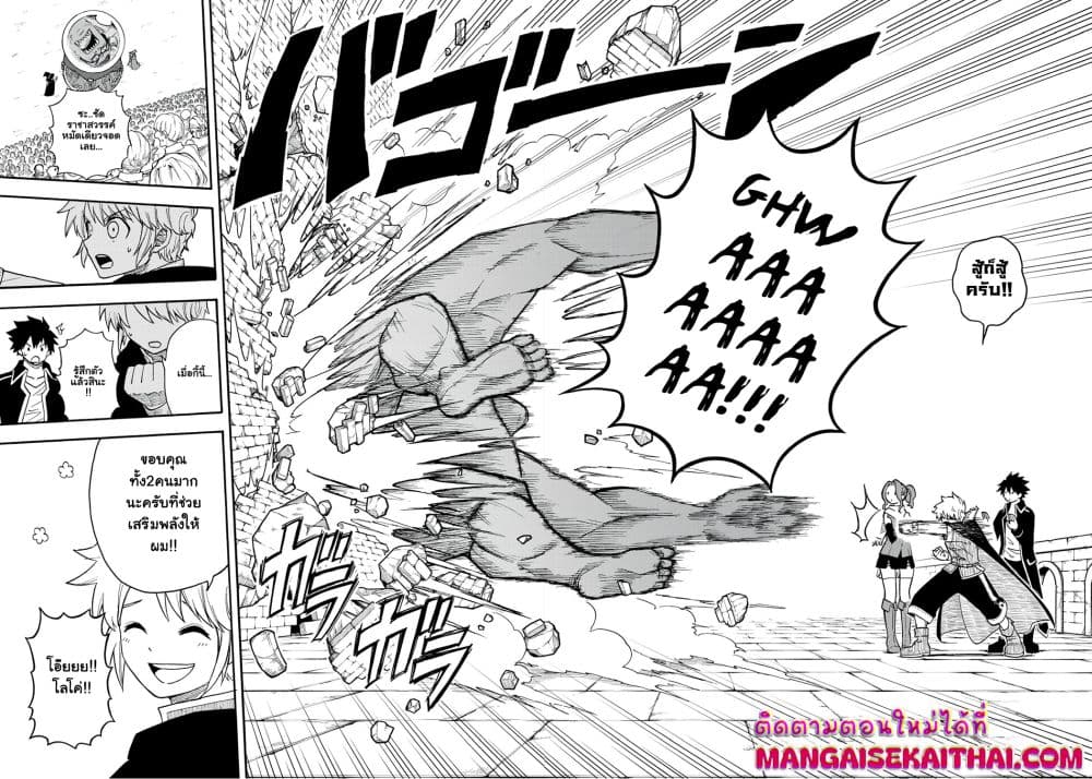 Boku igai Zennin Tenseisha ka yo!? page 9
