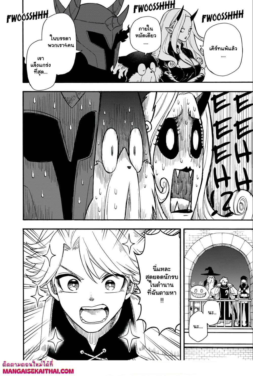 Boku igai Zennin Tenseisha ka yo!? page 10