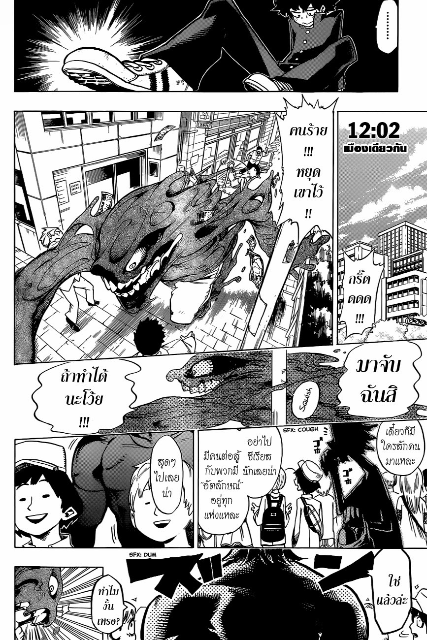 Boku no Hero Academia page 13