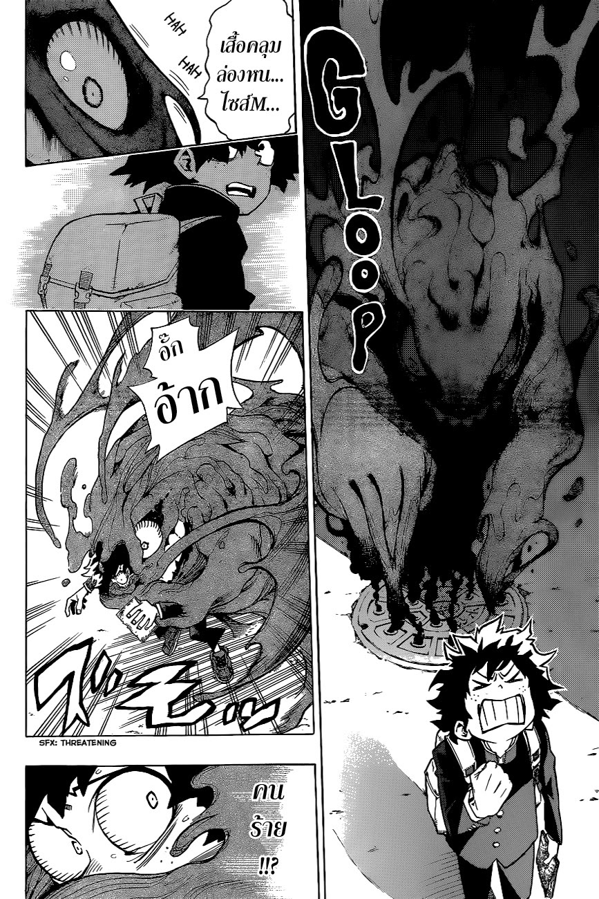 Boku no Hero Academia page 21