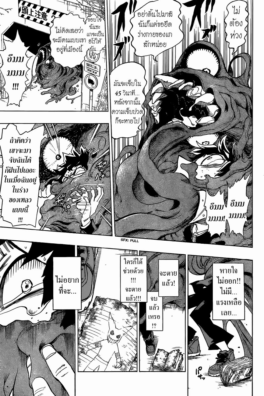 Boku no Hero Academia page 22