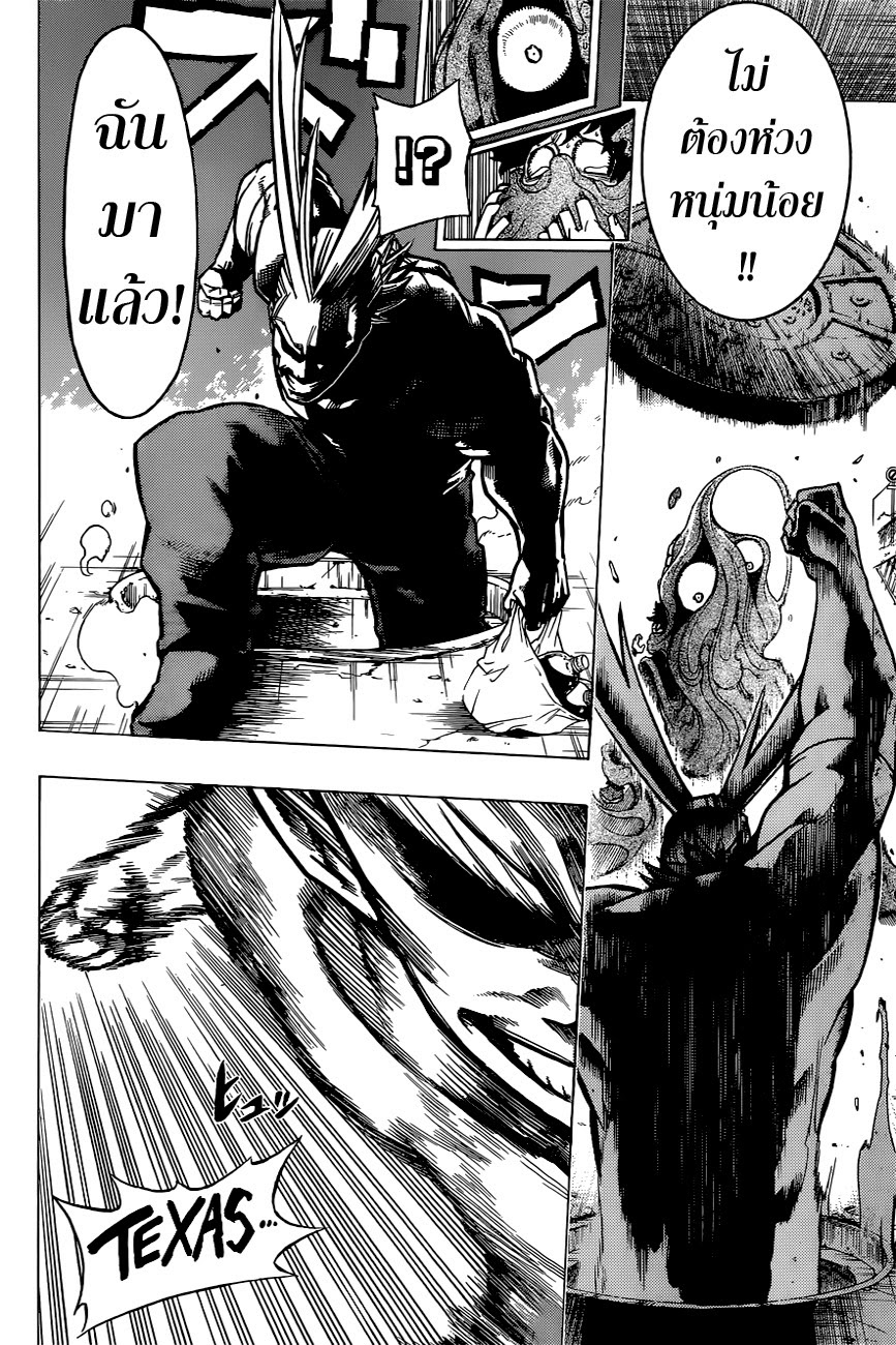 Boku no Hero Academia page 23