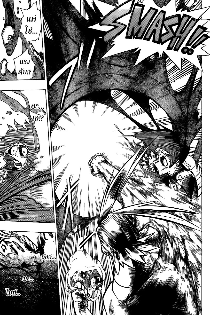 Boku no Hero Academia page 24