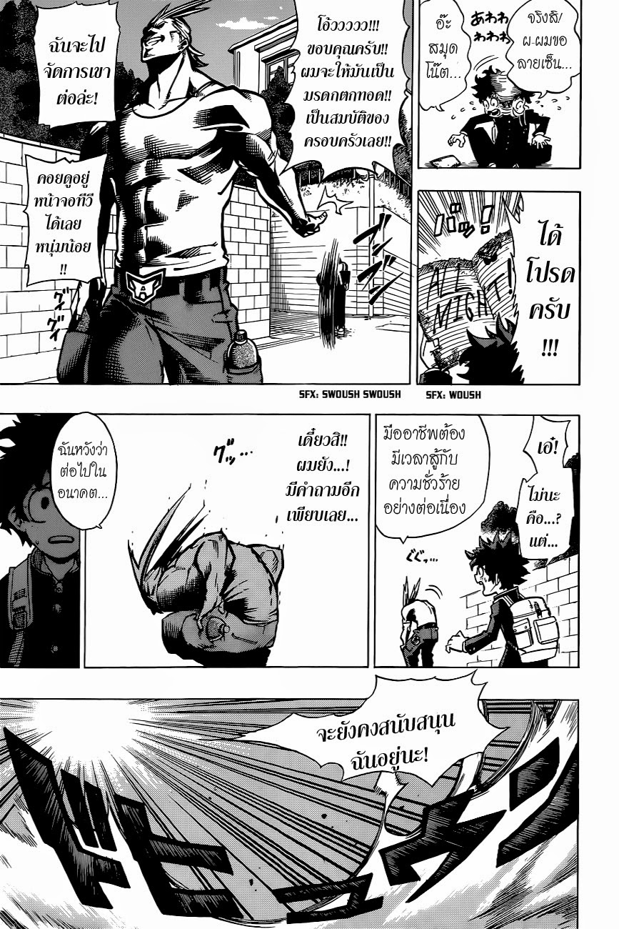 Boku no Hero Academia page 26
