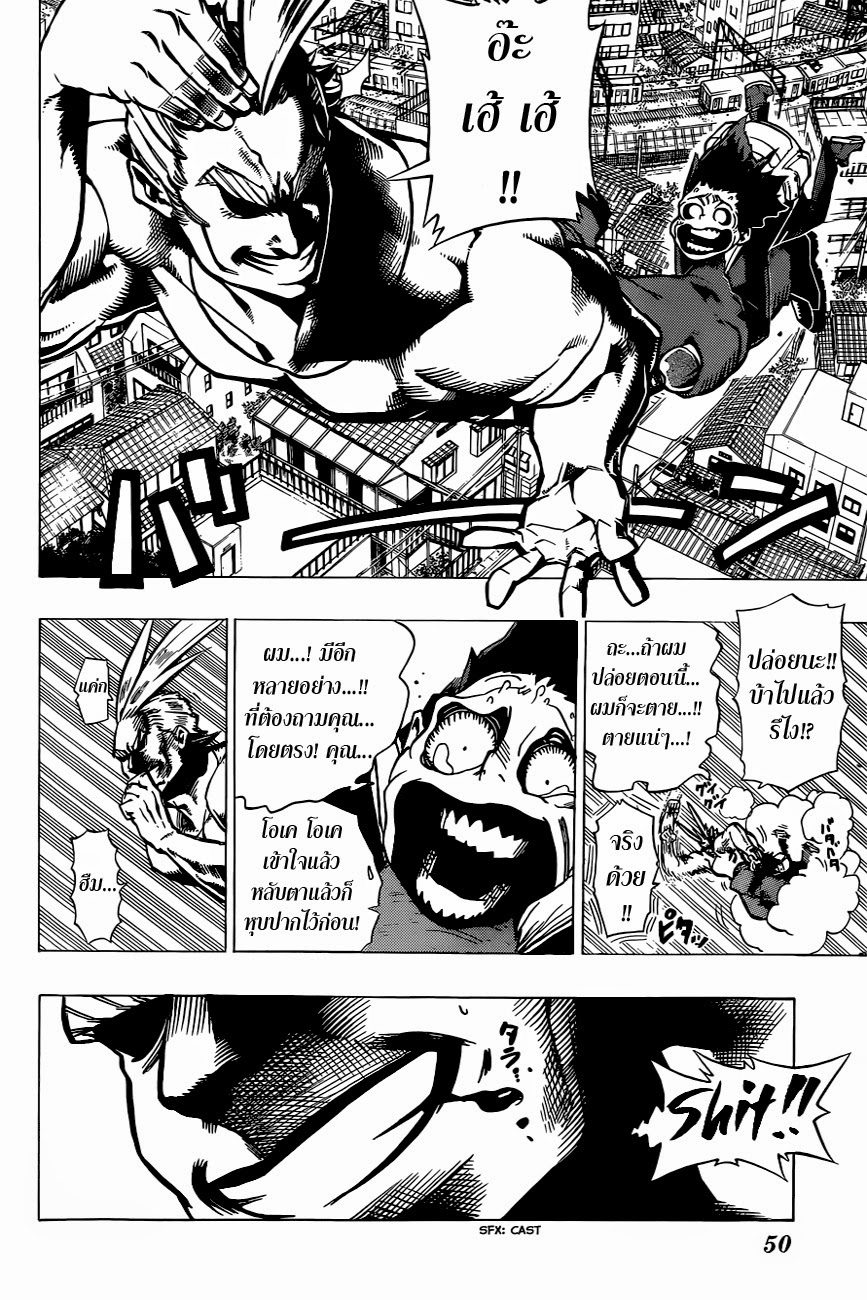 Boku no Hero Academia page 27