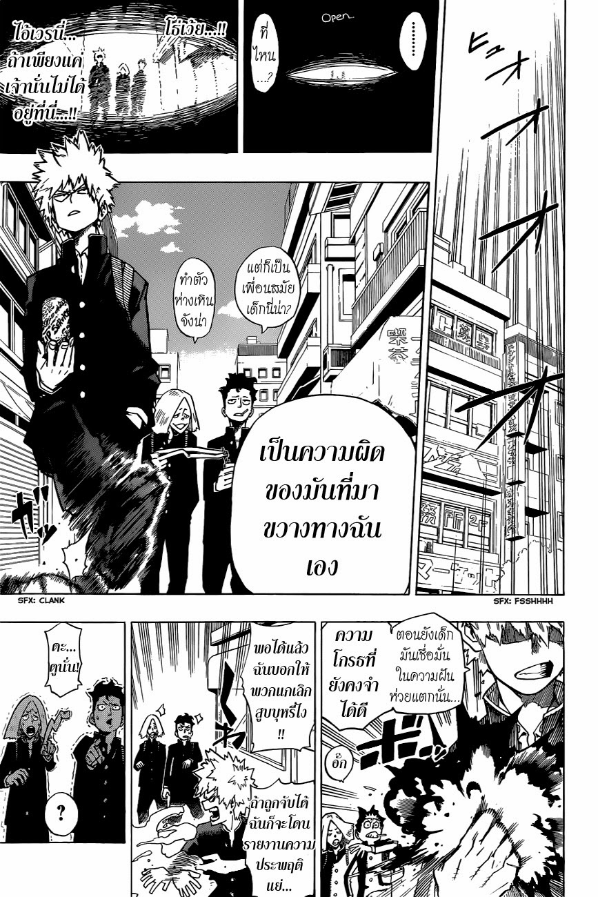 Boku no Hero Academia page 28
