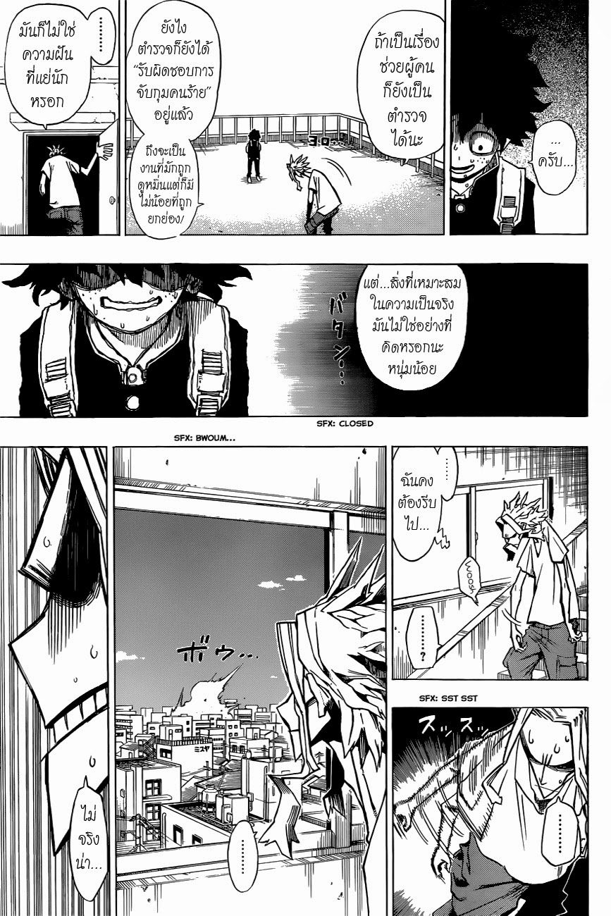 Boku no Hero Academia page 34