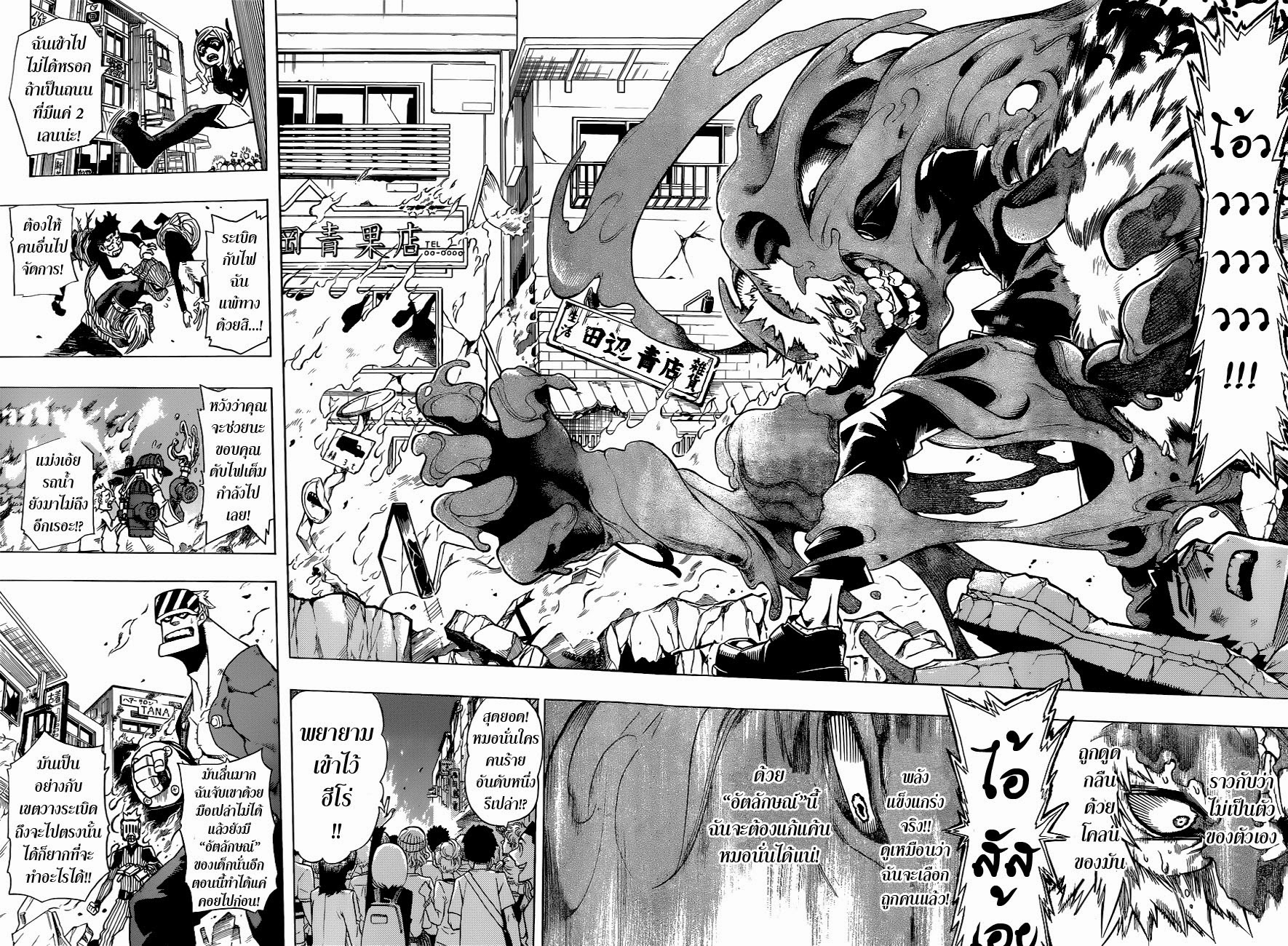Boku no Hero Academia page 35