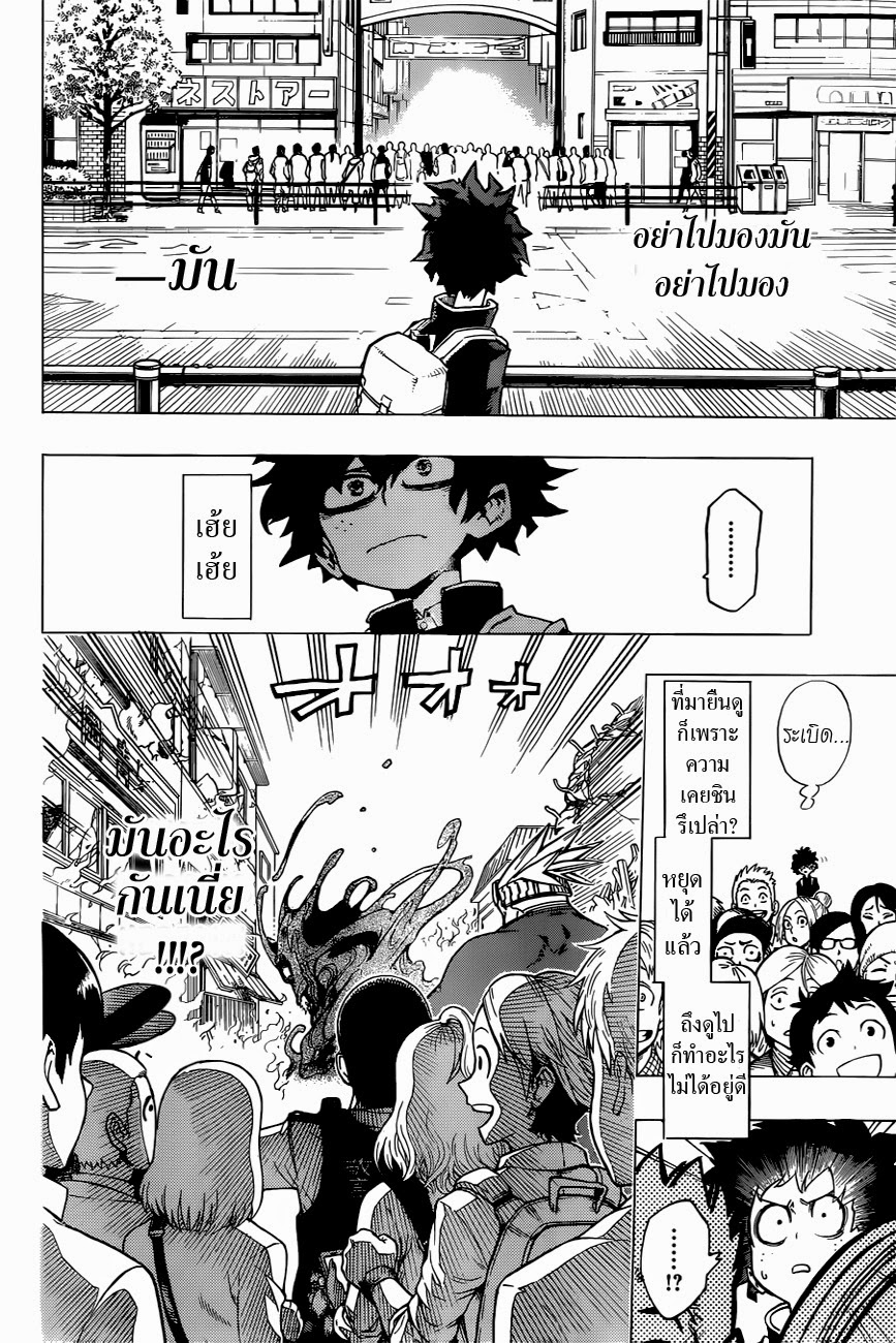 Boku no Hero Academia page 38