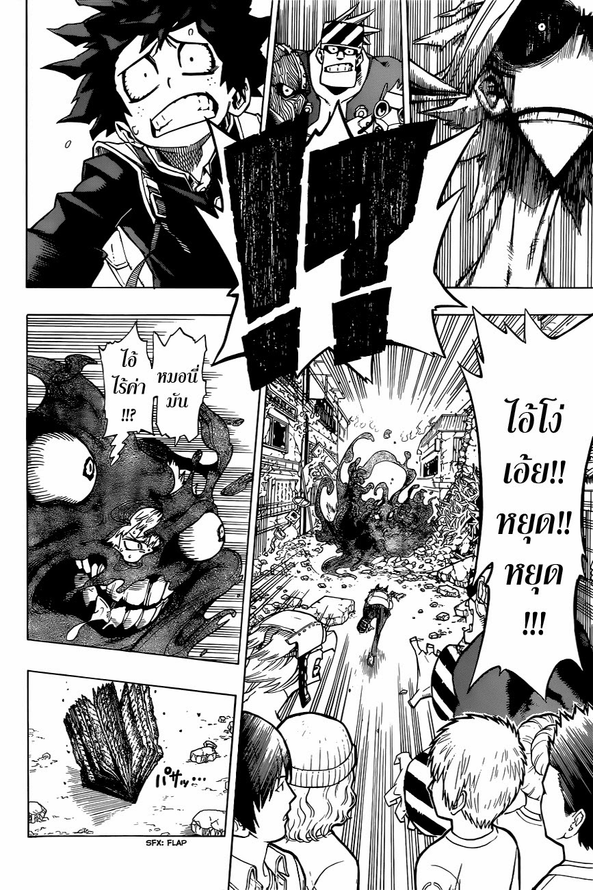 Boku no Hero Academia page 41