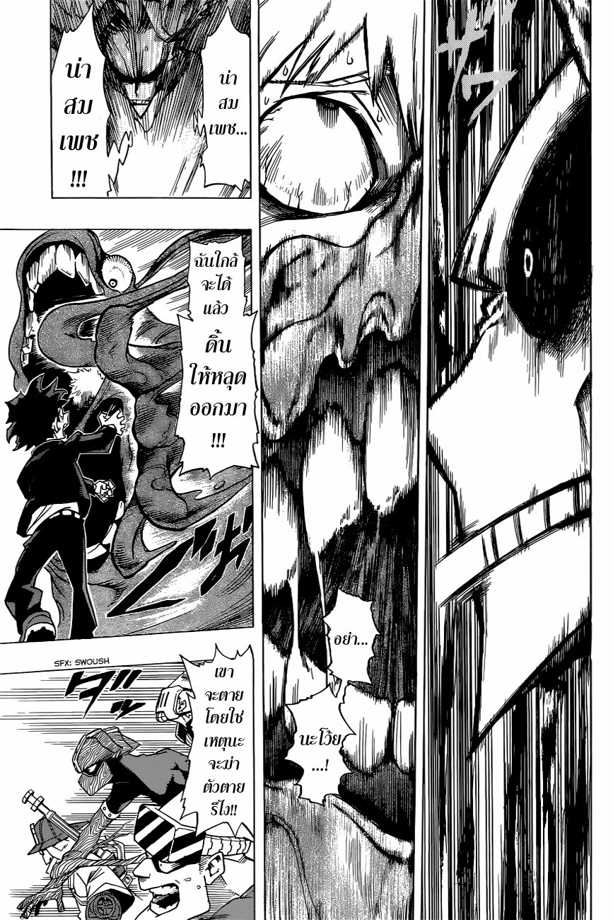 Boku no Hero Academia page 44