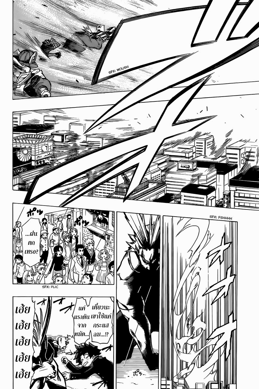 Boku no Hero Academia page 47