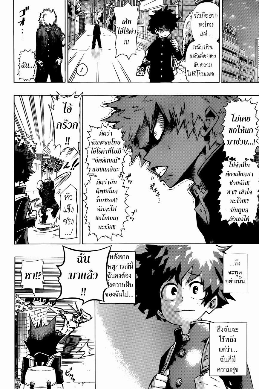 Boku no Hero Academia page 49
