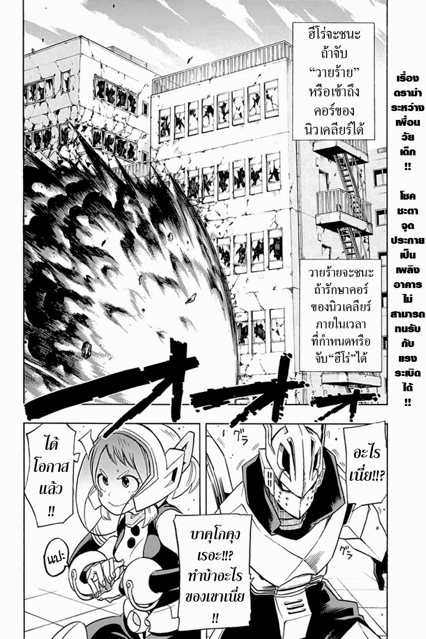 Boku no Hero Academia page 2
