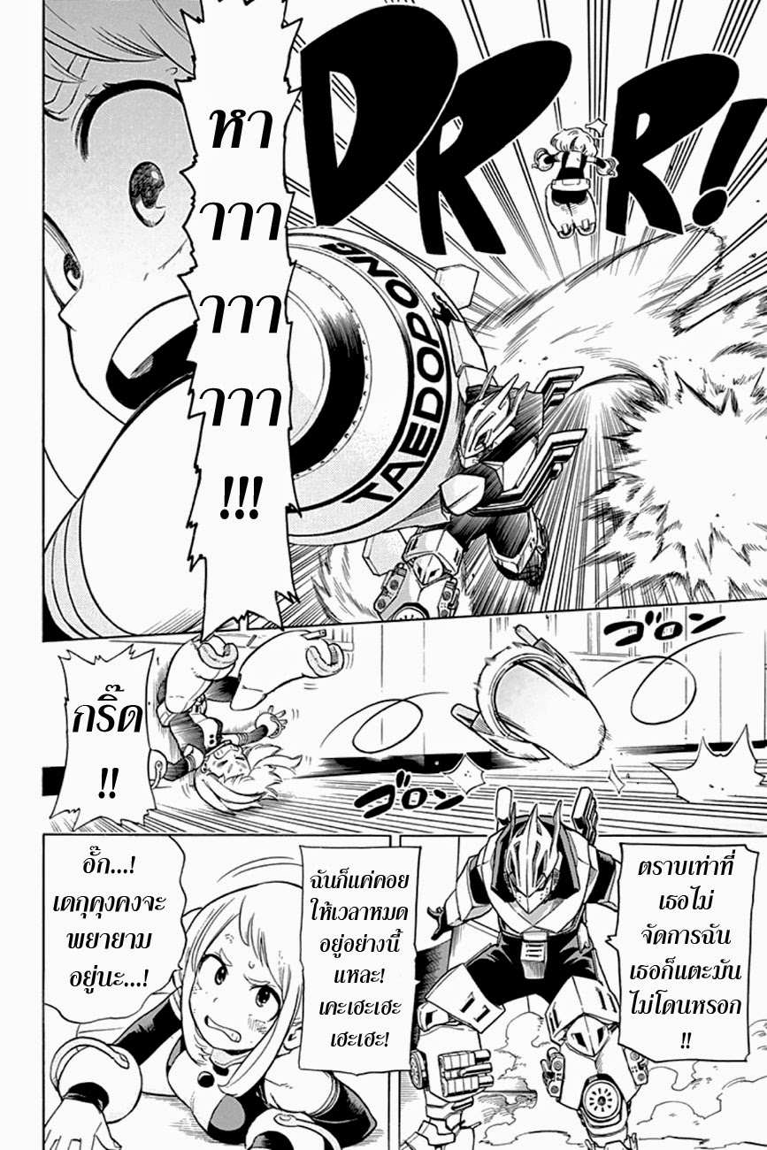 Boku no Hero Academia page 4