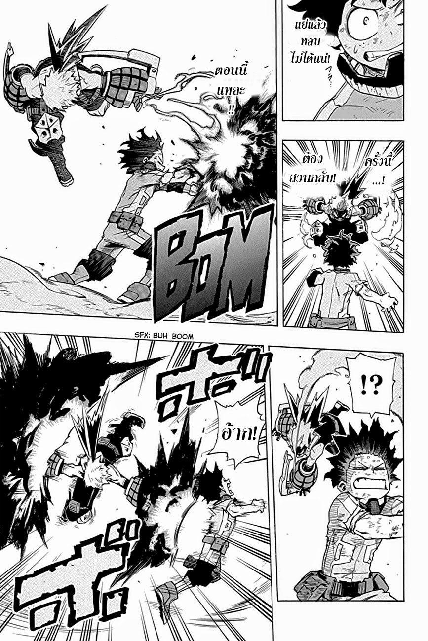 Boku no Hero Academia page 7