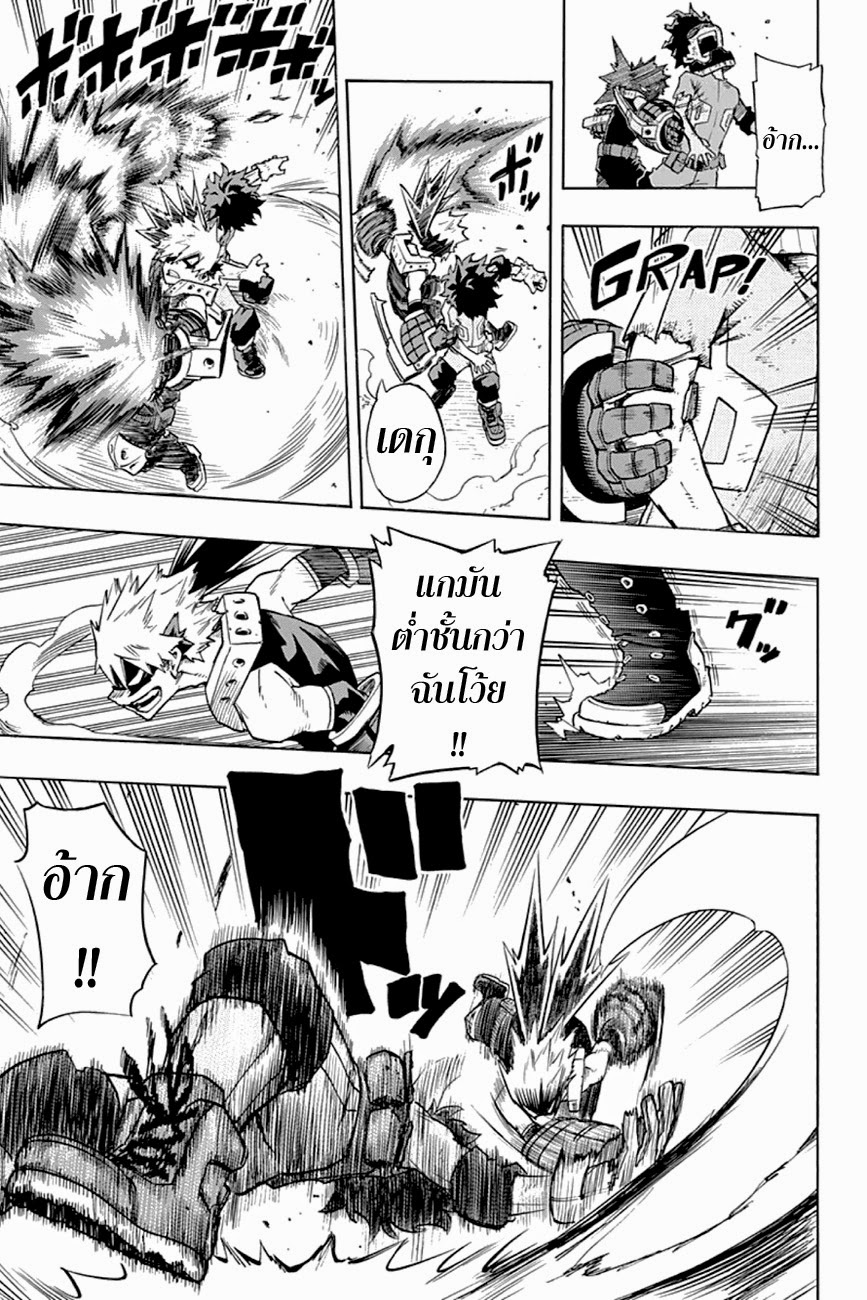 Boku no Hero Academia page 9