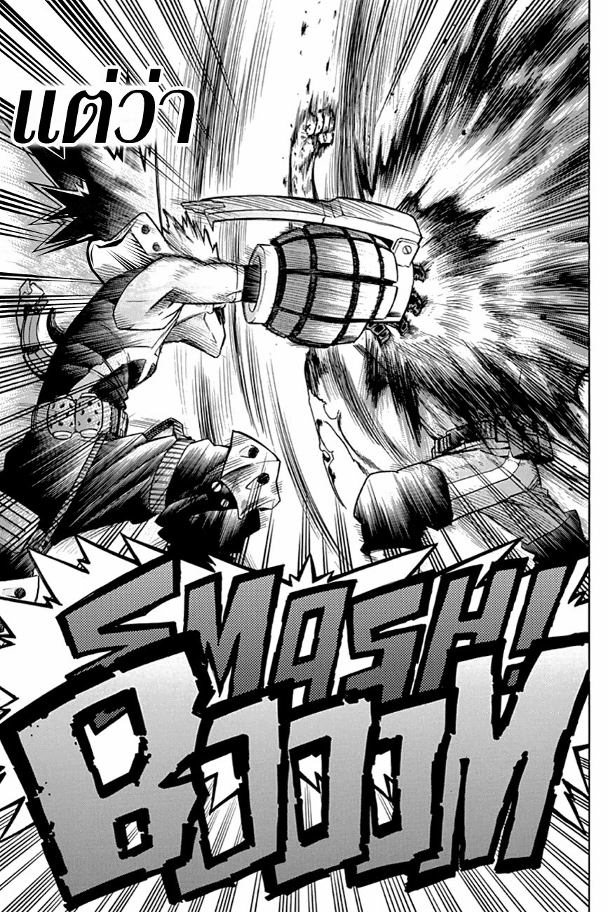 Boku no Hero Academia page 15